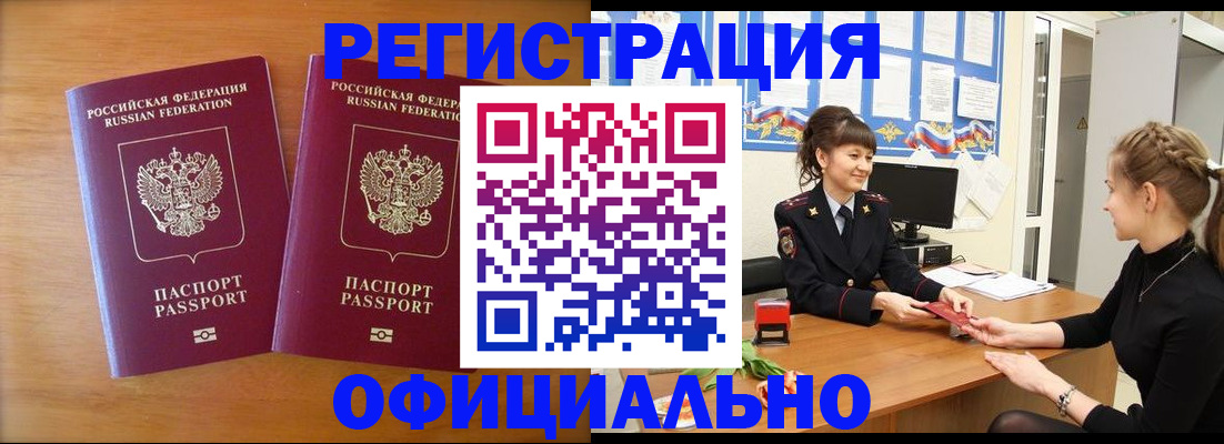 прописка в квартире в Соликамске