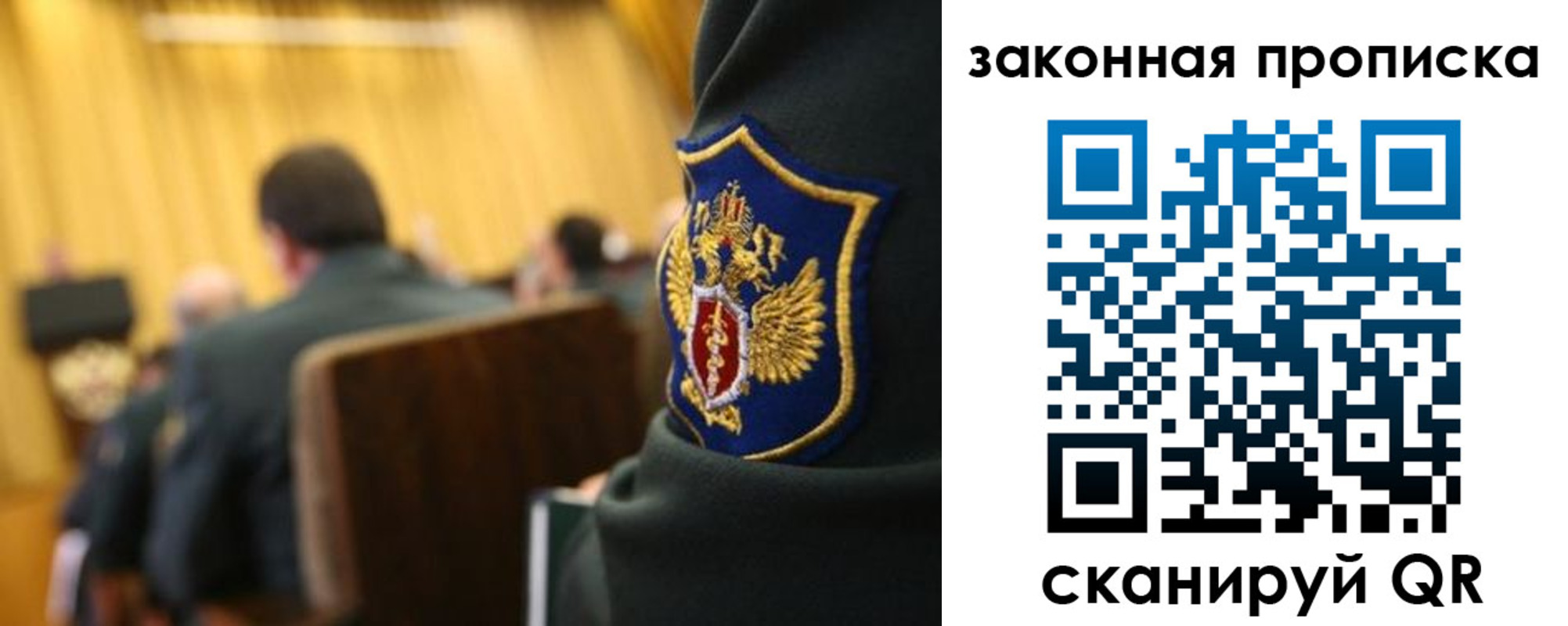 прописка законно в Соликамске