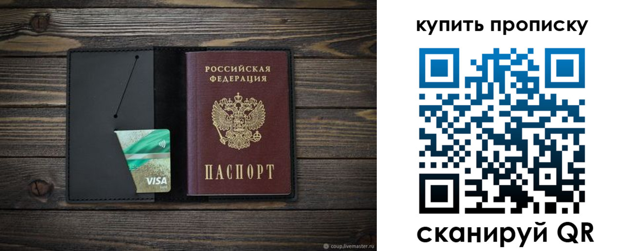 прописка для школы в Соликамске