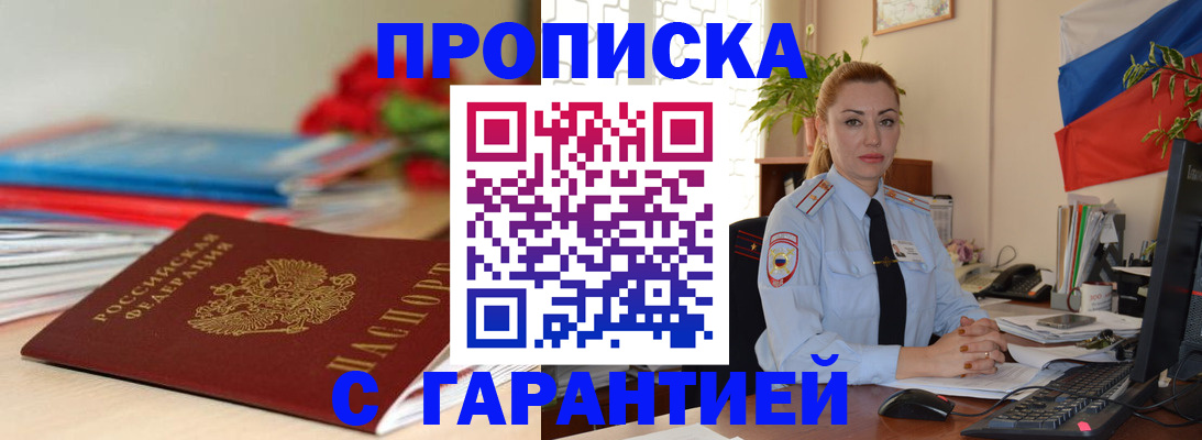 временная регистрация в Соликамске