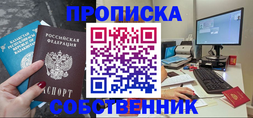 прописка паспорт в Соликамске