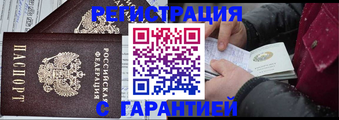 временная регистрация 2025 в Соликамске