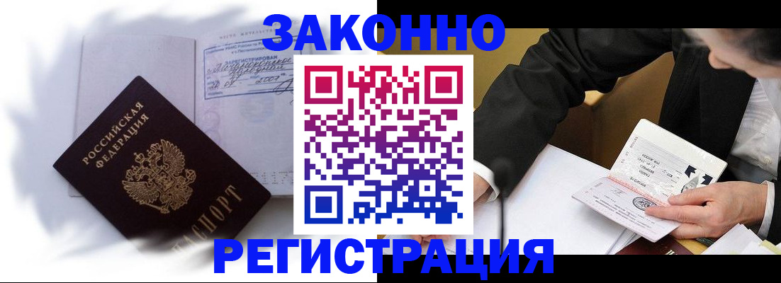 прописка иностранных граждан в Соликамске